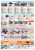 「プレオ福島店　11/16（日）秋のお客様感謝祭＆マルシェイベント開催！」