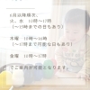 託児のできる美容室　～託児についてお知らせ～「託児のできる美容室　～託児についてお知らせ～」