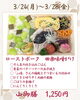 山御膳「【今週のお弁当のご紹介🌸】」