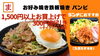 「🎉ご来店感謝✨特別クーポン配信開始！」