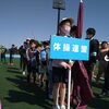 2023かつしかスポーツ大会総合開会式「【速報　2023かつしかスポーツ大会総合開会式！】　★英会話と体操のコラボ教室（堀切、お花茶屋、綾瀬、亀有、小菅）」