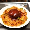 ハンバーグナポリタン