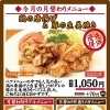 5月の月替わりメニュー