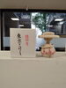 「東京こけし(八王子のこけし)残り3体でしたが　がひさしぶりに入荷できました。　東京こけしキーホルダーも入荷！　東京こけしの制作者、大蔵さんはケガの為、入荷していましたが復帰！　なかなかのお年ですのでこけしの生産量も減少していますので貴重！」