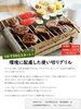 「この夏にエコロジカルなBBQいかがでしょうか？」