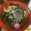牛骨醤油ラーメン