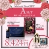 「今年の母の日は 𝟓月𝟏𝟏日 ✨」