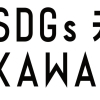 川口市が令和6年度「SDGs未来都市」及び「自治体SDGsモデル事業」に選定されました！ | かわぐち暮らしの広場| トリコカワグチ[川口市]