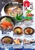 「日本全国のご当地グルメ第6弾　其の弐　『北海道のなまらうまいもん』」