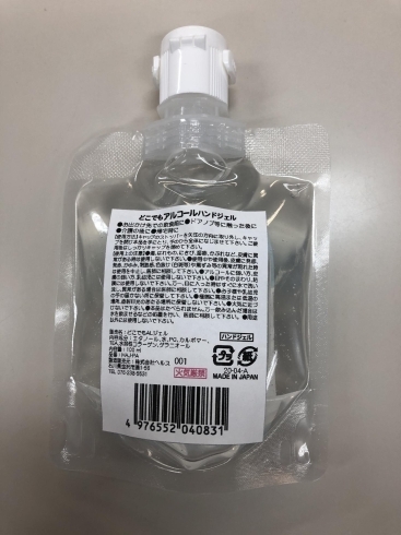 イメージ「どこでもハンドジェル100ｍｌ」