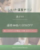 キャンペーン⑤「2024年10月のキャンペーン🍂 　サザクリ　長崎　佐々　佐世保　美容皮膚科」