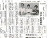 「【舞鶴市民新聞・発行案内】 6/23（火）第3425号」