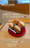 「本日はパンの日🥖」