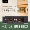 茨城県取手市/完成見学会「【現場レポート】今週末は【なめがた秋祭り】！絶景の夕日が見られるかも…？」