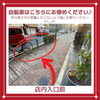 駐輪スペース♪「☆自転車でご来店のお客様へ☆【アリンタロイヤルリゾート༄ リラクゼーションサロン！亀有駅徒歩5分！整体・ボディケア・フェイシャル・アロマ・ヘッドスパ・痩身】」