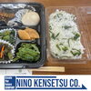 いろむすび山菜屋さん特別弁当「お弁当Day2025-05【村上市の土木・排水給水・外構工事はニノケンへ】」