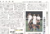「【舞鶴市民新聞・発行案内】 8/6（金）第3530号〔カラー版〕」