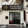 【新規オープン】YOSUMI不動産