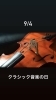 9/4 クラシック音楽の日「9月4日金曜日『クラシック音楽の日』です。本日のおすすめmenu✨サクッとジューシーかきフライ定食……850円(5個入)です。」