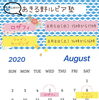 「輝く新アート「シャインカービング」7/18.19」