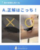「 その当て方もったいないかも？」