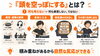 「ドラムのアドリブで大切な頭の中の状態とは？即興演奏を「会話」のように楽しむコツ」