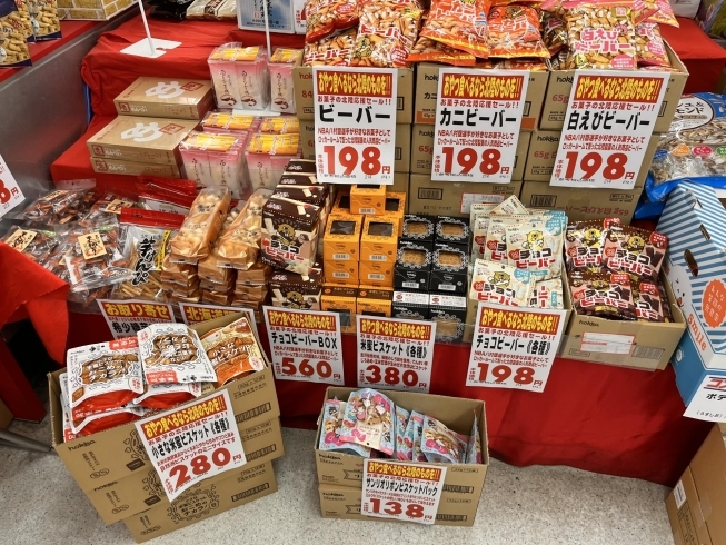 お菓子の北陸応援セールも開催中「ヤマトー桜井南店《バレンタイン特集&ヤマトー祭》」