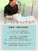 「【残り1名様】ムートンホイップスパ｜12/30までの限定モニター募集」