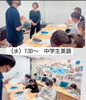 「活気あふれる中学生英語クラス　成績upプラス話せる読める！」