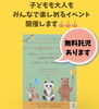 保育士さんの託児つき「11/24平田VIVAでイベントします！！」