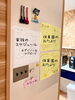 上の方もまだまだ貼れるよ！「あると＼超／助かる！お便りボード」