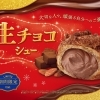 【海老江】ビアードパパ