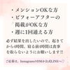 「💎88,000円分無料！？💎」