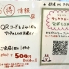 LINEの公式アカウントを登録して頂いたら…