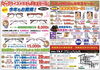 お年玉セール「メガネのマキノ恒例！！お年玉セール開催」