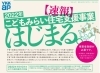こどもみらい住宅支援事業スタート「【LINE開設記念特典あり！】セキカワ春のリフォームフェア開催中！！【2022年4月30日まで！】」