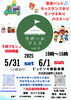 6/1に出店します＼(^o^)／「明日（5/17）お休みします🙇」
