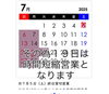 「今年もアロハフェスタに出展します！」