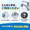 「その水漏れ、放置していませんか？戸建てのお住まいで見落としがちなサインと早めの点検・修理」