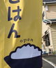「【臨時休業のお知らせ】」