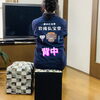 「ひざの痛みサヨウナラ✧*｡٩(ˊᗜˋ*)و✧*｡斐川町 仏壇」