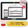 「【オンラインショップ限定！】母の日特別クーポンのご案内です」