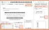 納税証明書