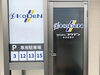 「新潟営業所を開設しました🙇‍♀️✨【電気で困ったら、コウデンへ！】」