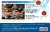予約フォーム・お電話よりご予約お待ちしております！「季節限定『夏の納涼コース』が登場いたします！【昭和町 しゃぶ吉】」