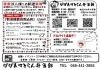 「🍱11月16〜30日　日替わりメニュー🍱」