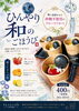 フルーツソルベ「【8月営業日のお知らせ】/tanacafe(田中酒店)/甲賀市」