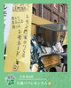 「2/8(日)赤パーファーマーズマーケットご出店者さん情報No.1」