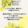 「りもら『春フェスタ』開催！！」