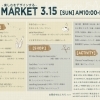 開催日：3/15(日)：株式会社ウィンウィンホーム